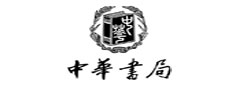 中華書局