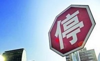 退市新政落地37公司命懸一線