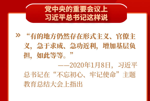 黨中央推進的這項工作，基層干部都說好！