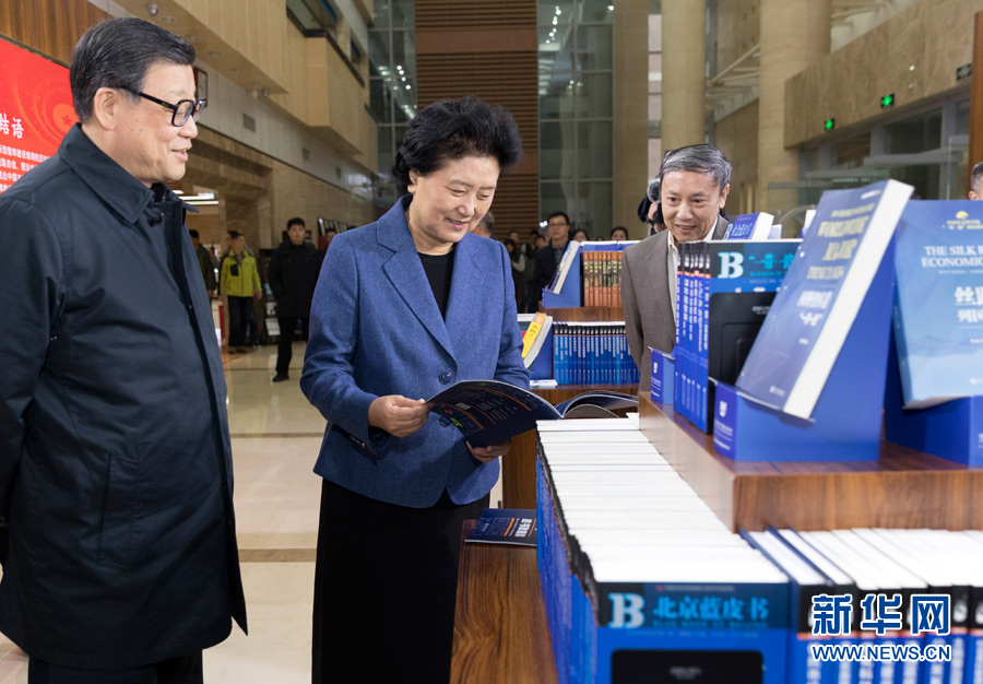 3月23日，中共中央政治局委員、國務院副總理劉延東在中國社會科學院調(diào)研座談。這是劉延東參觀社科院智庫展。 新華社記者　丁海濤　攝