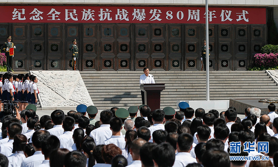 7月7日，紀(jì)念全民族抗戰(zhàn)爆發(fā)80周年儀式在中國人民抗日戰(zhàn)爭紀(jì)念館舉行。中共中央政治局常委、中央書記處書記劉云山出席儀式并講話。新華社記者崔新鈺攝