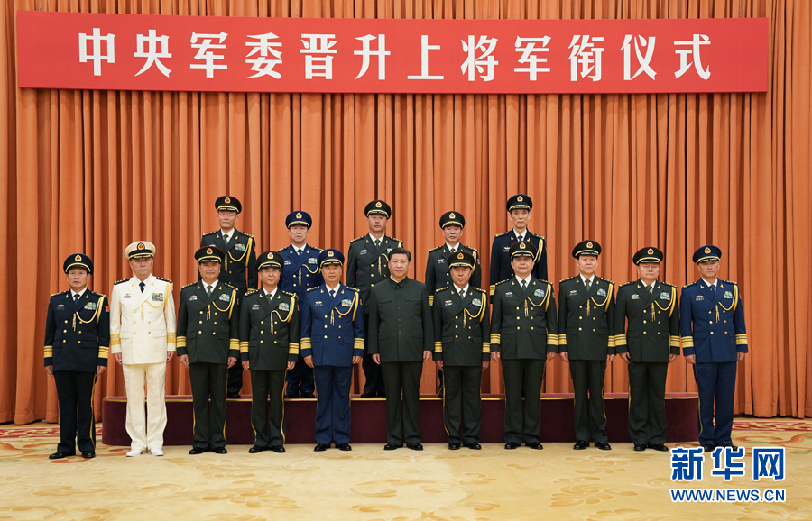 7月28日，中央軍委晉升上將軍銜儀式在北京八一大樓隆重舉行。中央軍委主席習(xí)近平向晉升上將軍銜的軍官頒發(fā)命令狀。這是儀式結(jié)束后，習(xí)近平等領(lǐng)導(dǎo)同志同晉升上將軍銜的軍官合影。新華社記者 李剛 攝