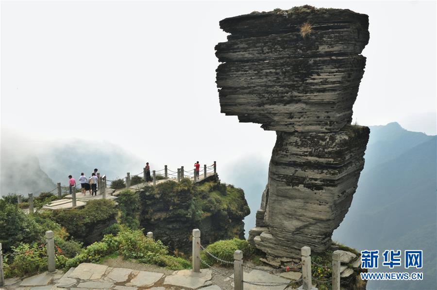 （圖文互動）（1）貴州梵凈山正式列入世界遺產(chǎn)名錄