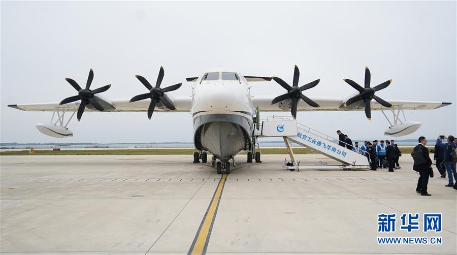 （圖文互動(dòng)）（6）國(guó)產(chǎn)大型水陸兩棲飛機(jī)“鯤龍”AG600在湖北荊門(mén)成功水上首飛