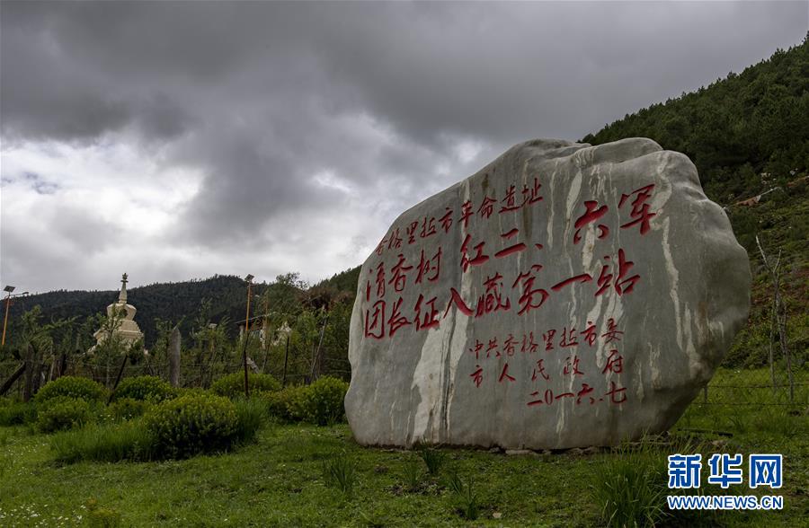 （壯麗70年·奮斗新時代——記者再走長征路·圖文互動）（2）83年前，那群年輕人的詩和遠方