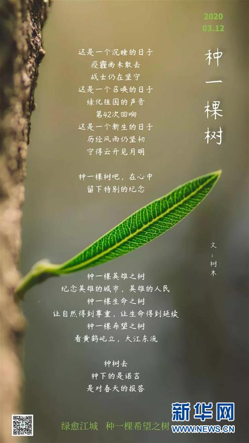 （聚焦疫情防控·圖文互動(dòng)）（14）這個(gè)春天，期待已久