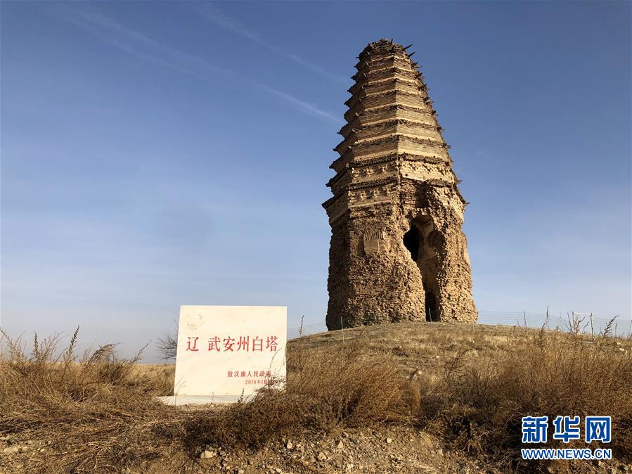 （圖文互動(dòng)）（2）內(nèi)蒙古自治區(qū)文物局對(duì)千年遼塔修繕滯后事件作出回應(yīng)