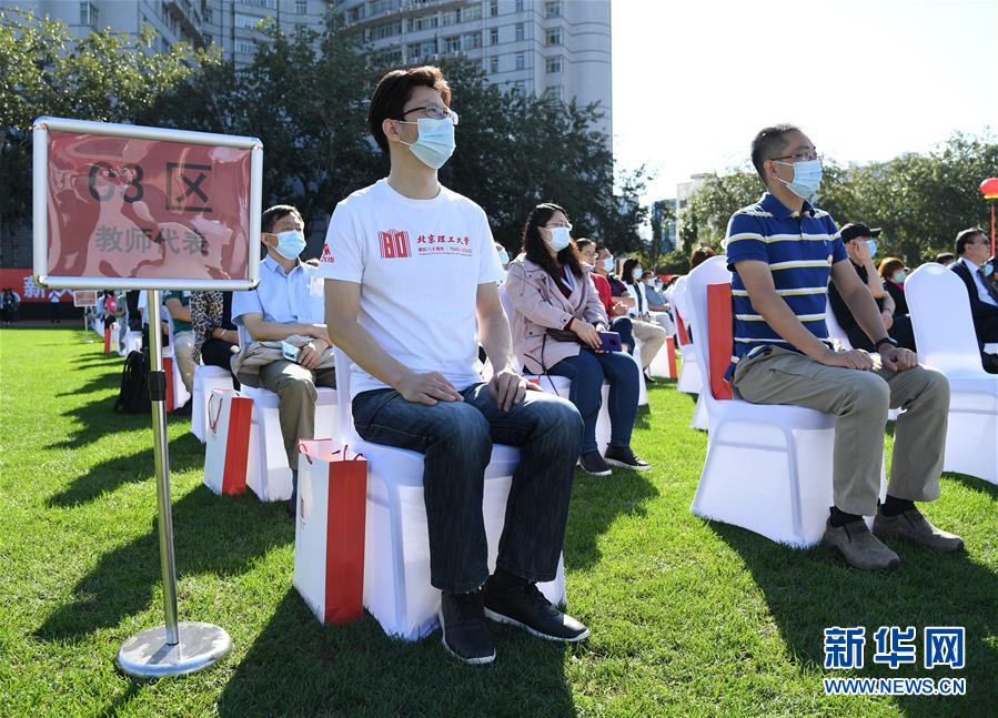 （教育）（4）北京理工大學舉行建校80周年紀念大會