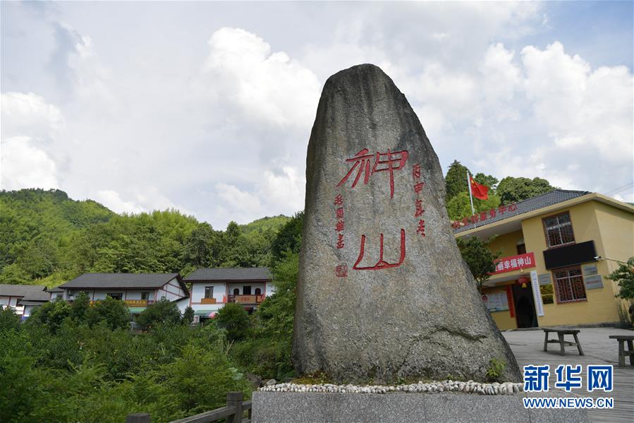 （新華全媒頭條·走向我們的小康生活·圖文互動）神山村“神奇”何在？——井岡山深處覓答案