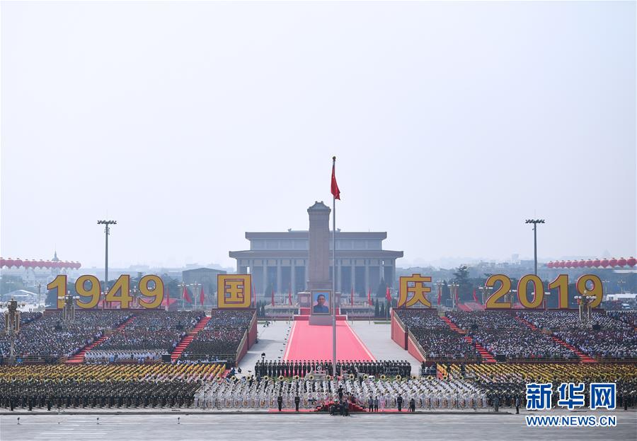 （國慶70周年·慶祝大會）慶祝中華人民共和國成立70周年大會在京隆重舉行