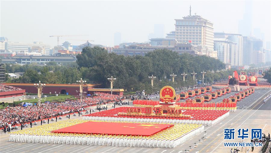 （國慶70周年·慶祝大會(huì)）慶祝中華人民共和國成立70周年大會(huì)在京隆重舉行