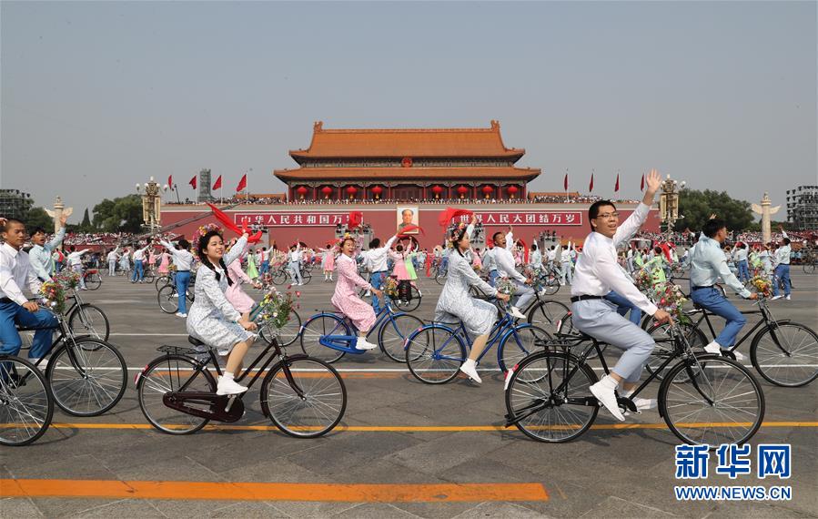 （國慶70周年·慶祝大會(huì)）慶祝中華人民共和國成立70周年大會(huì)在京隆重舉行