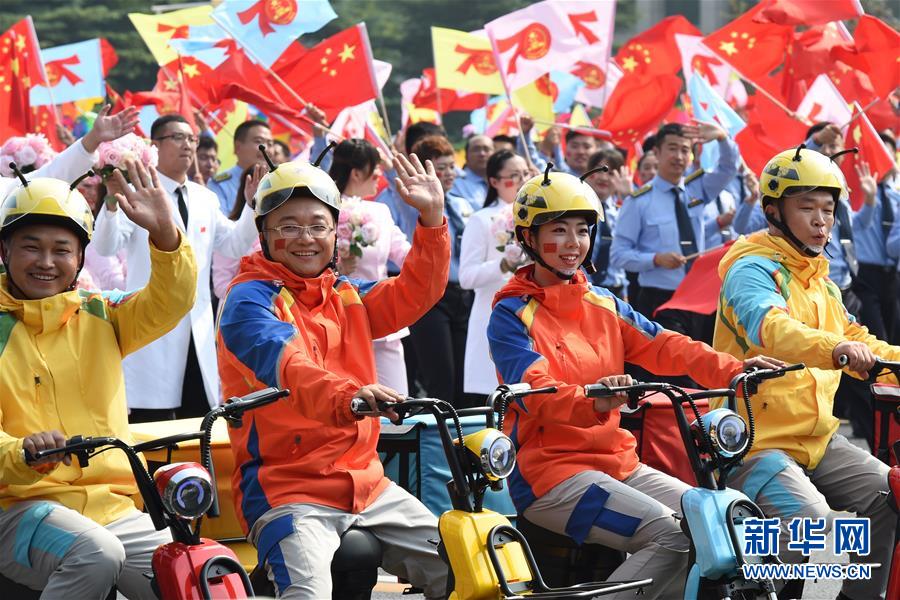 （國(guó)慶70周年·慶祝大會(huì)）慶祝中華人民共和國(guó)成立70周年大會(huì)在京隆重舉行