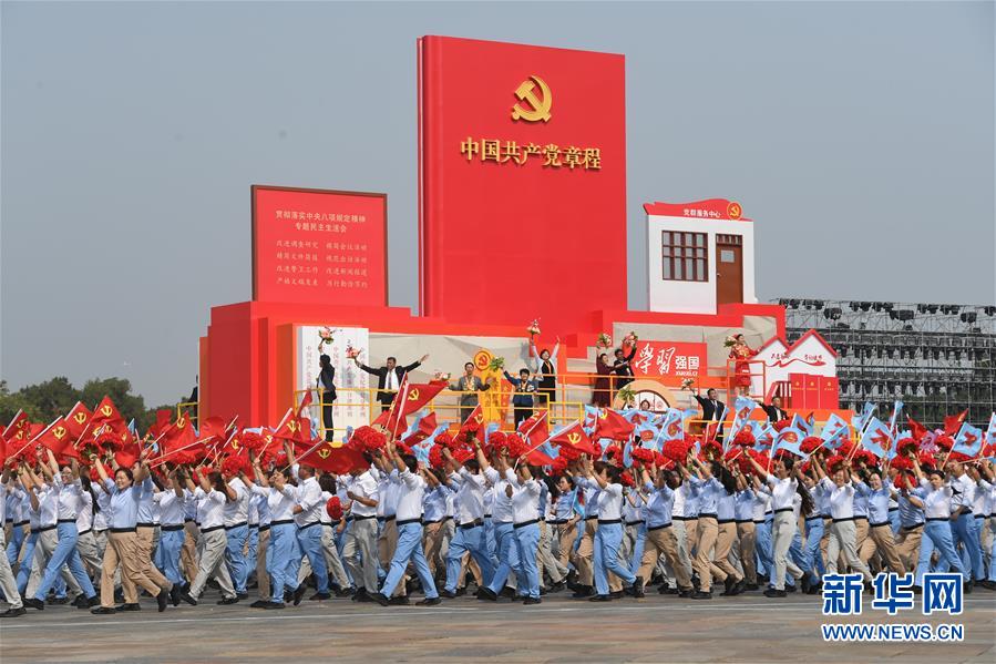 （國(guó)慶70周年·慶祝大會(huì)）慶祝中華人民共和國(guó)成立70周年大會(huì)在京隆重舉行