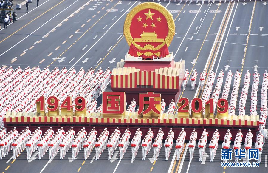 （國(guó)慶70周年）國(guó)慶一日