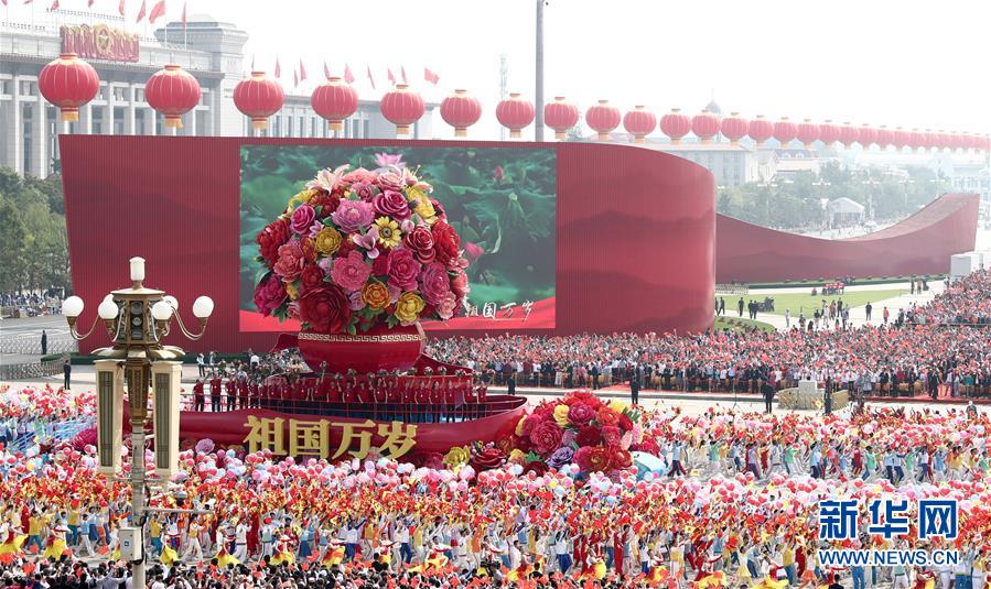 （國慶70周年·慶祝大會(huì)）慶祝中華人民共和國成立70周年大會(huì)在京隆重舉行