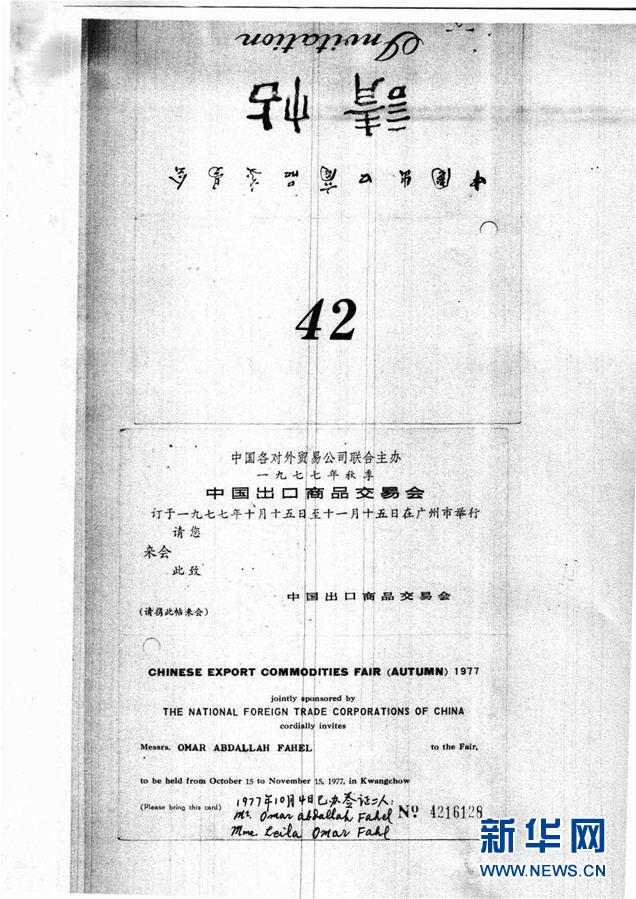 （在習(xí)近平新時(shí)代中國(guó)特色社會(huì)主義思想指引下——新時(shí)代新作為新篇章·總書(shū)記關(guān)切開(kāi)放事·圖文互動(dòng)）（1）老“廣交” 新“前沿”