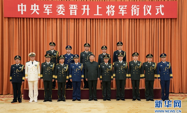 中央軍委舉行晉升上將軍銜儀式 習近平頒發命令狀并向晉銜的軍官表示祝賀