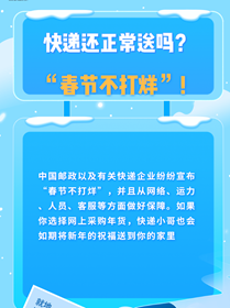 就地過年有顧慮？都給你安排好啦