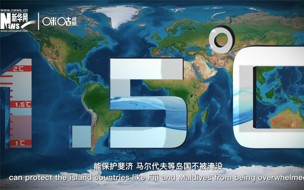 1.5攝氏度的溫控目標，能保護斐濟、馬爾代夫等島國不被淹沒