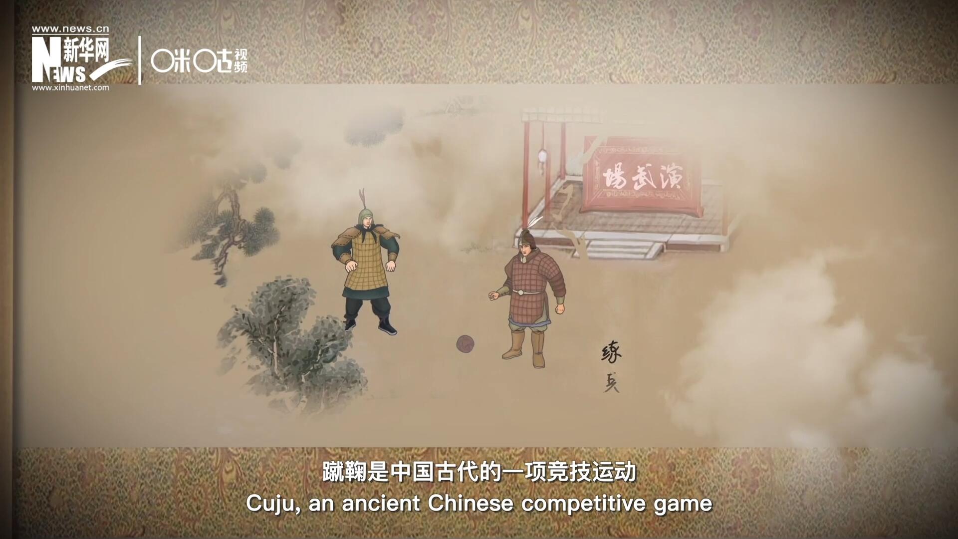 蹴鞠是中國古代的一項競技運動，其發明之初是用來練兵