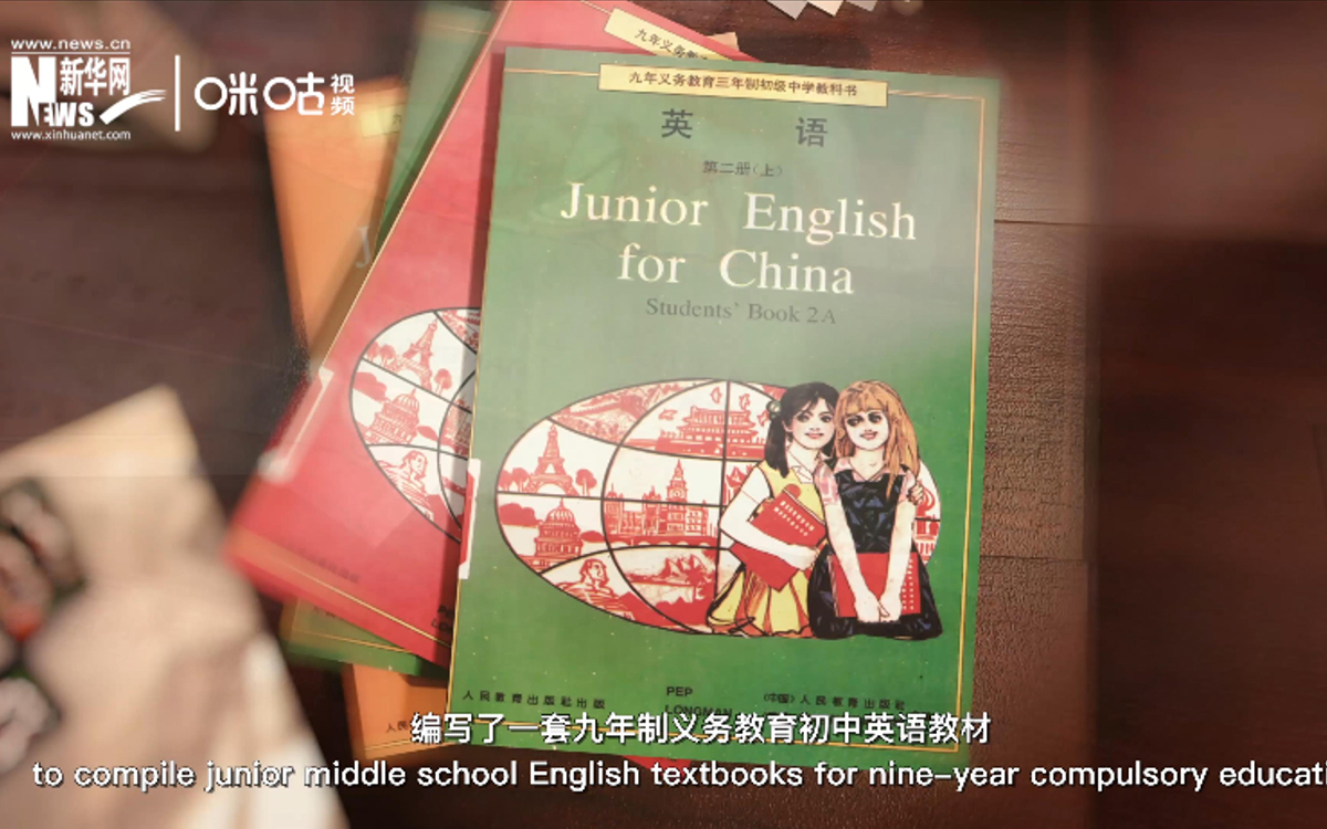 在聯(lián)合國(guó)的助力下，中外合編的九年制義務(wù)教育初中英語(yǔ)教材