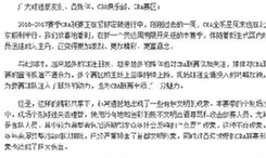 北京首鋼籃球俱樂部 關于承諾執行《文明觀賽倡議書》的聲明