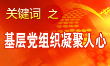 廷·巴特爾：基層黨員干部“喊破嗓子 不如做出樣子”