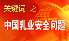 廷·巴特爾：蒙牛、伊利沒有任何毛病 問題出在源頭