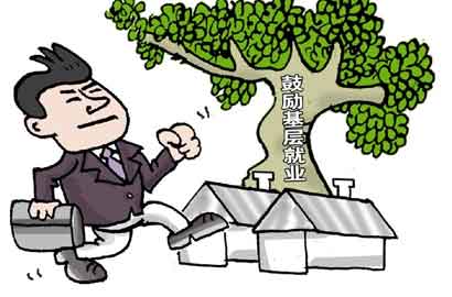 [迎接十八大·民本民生贊]就業新篇