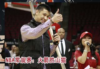 NBA常規賽：火箭勝山貓