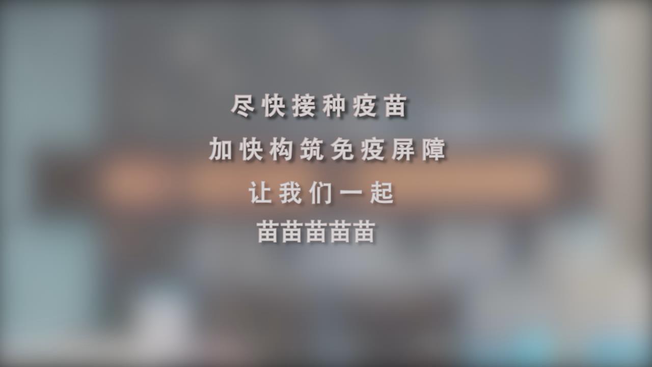 還在等什么？一起苗苗苗苗苗！