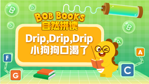 VIPKID|自然拼讀 BobBooksPhonics_7_Drip,Drip,Drip小狗狗口渴了