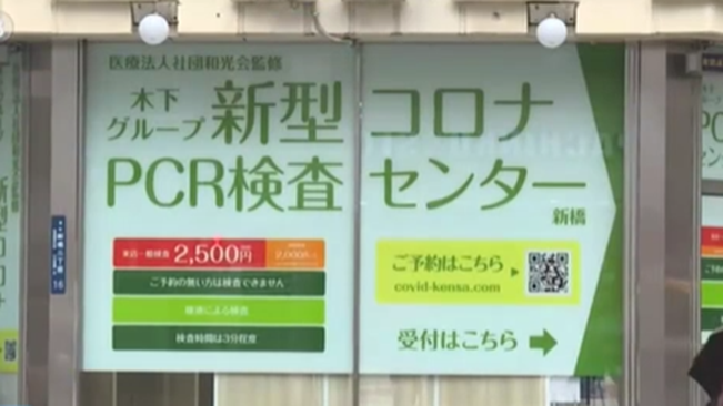 日本：東京都新增病例持續上升 緊急狀態仍解除