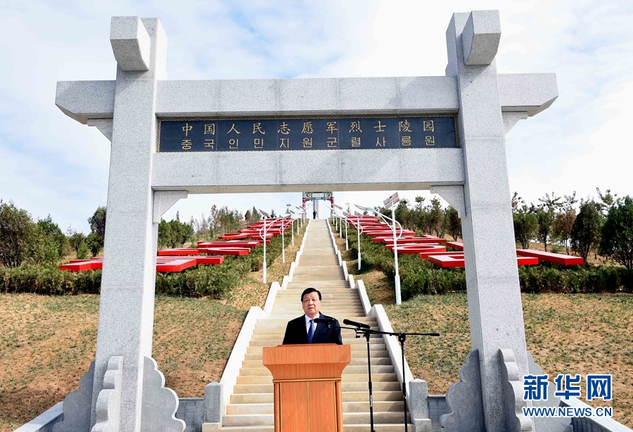 10月11日，中共中央政治局常委、中央書記處書記劉云山專程趕赴安州祭掃中國人民志愿軍烈士陵園，向中國人民志愿軍烈士敬獻花籃并默哀。這是劉云山在祭掃活動上發(fā)表講話。 新華社記者 饒愛民 攝