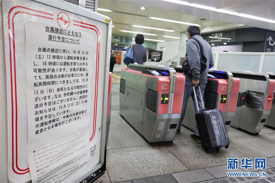 （國際）（4）強(qiáng)臺(tái)風(fēng)“海貝思”登陸日本