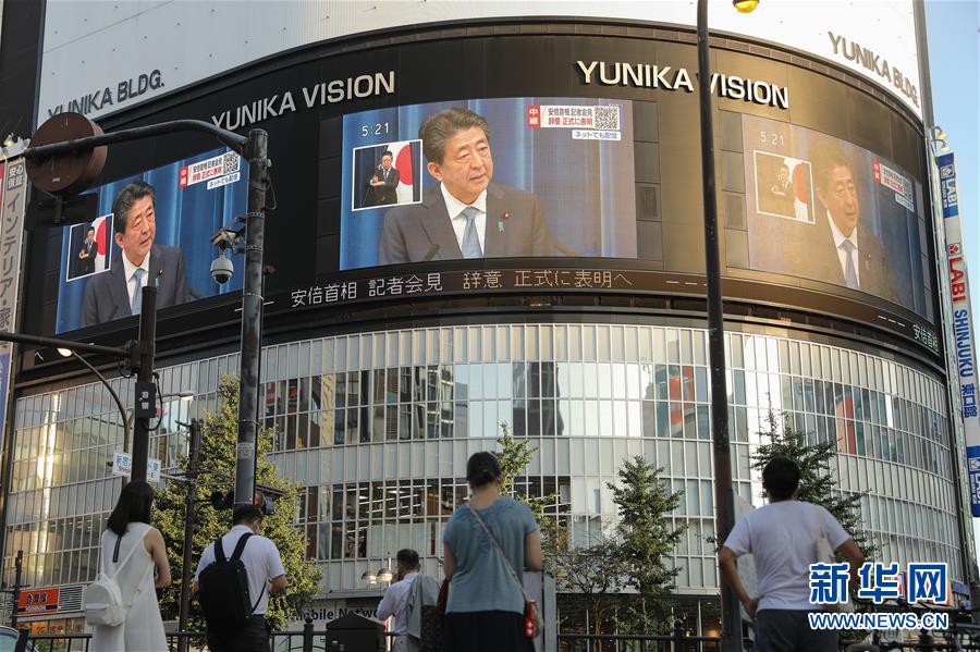 （國際）（1）日本首相安倍晉三宣布辭去首相職務