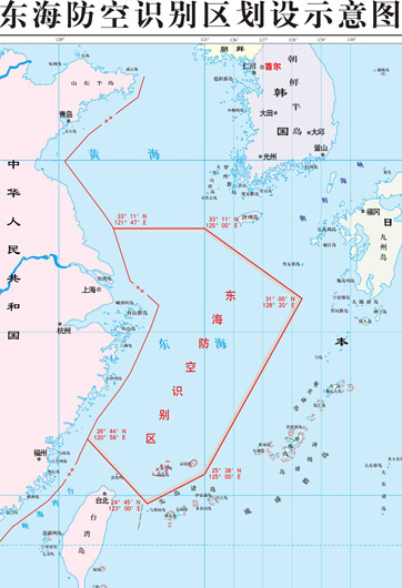 不同國家防空識別區重合怎么辦？